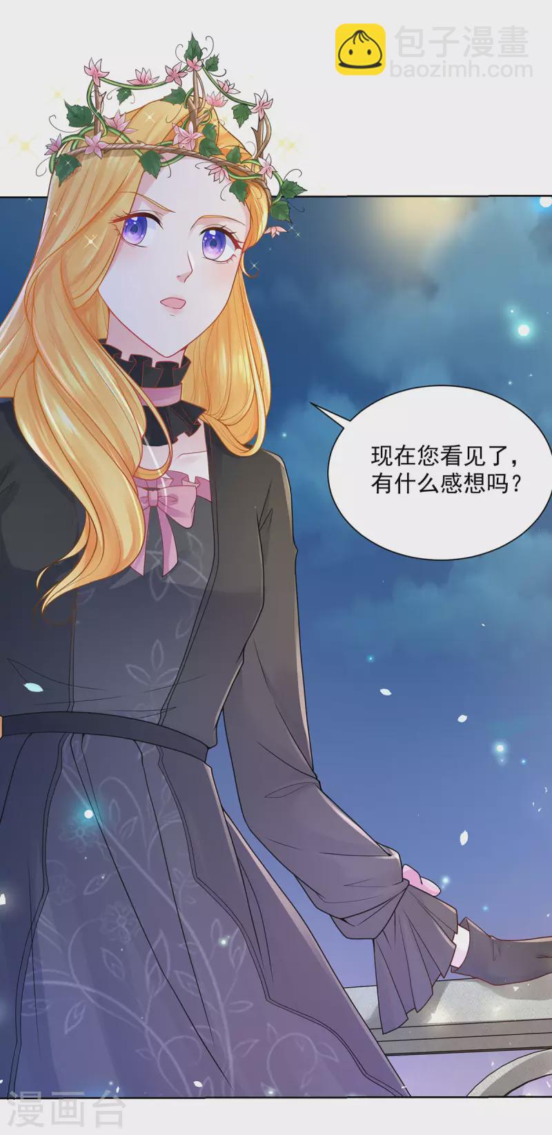 第194话 无敌女王范-第194话