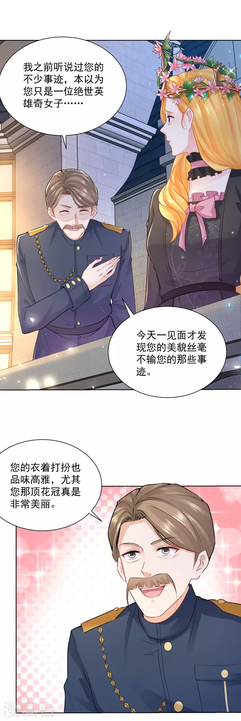 第194话 无敌女王范-第194话