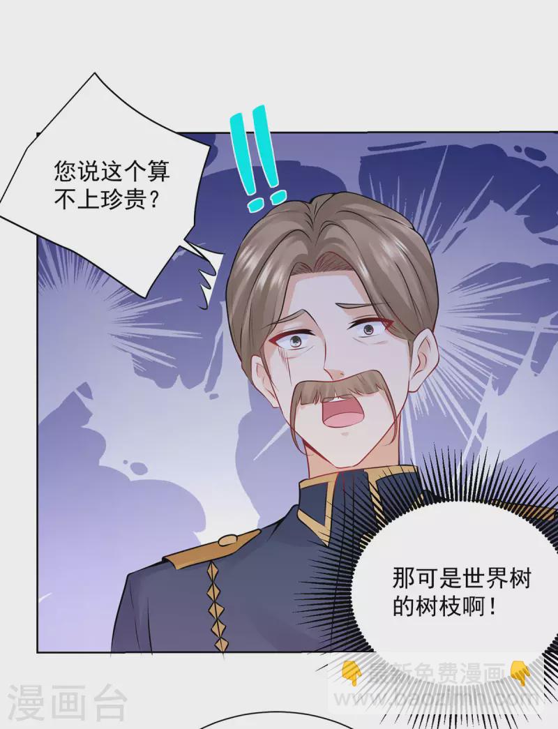 第194话 无敌女王范-第194话