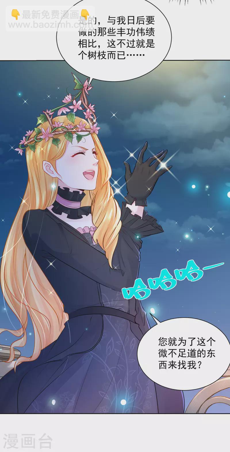 第194话 无敌女王范-第194话