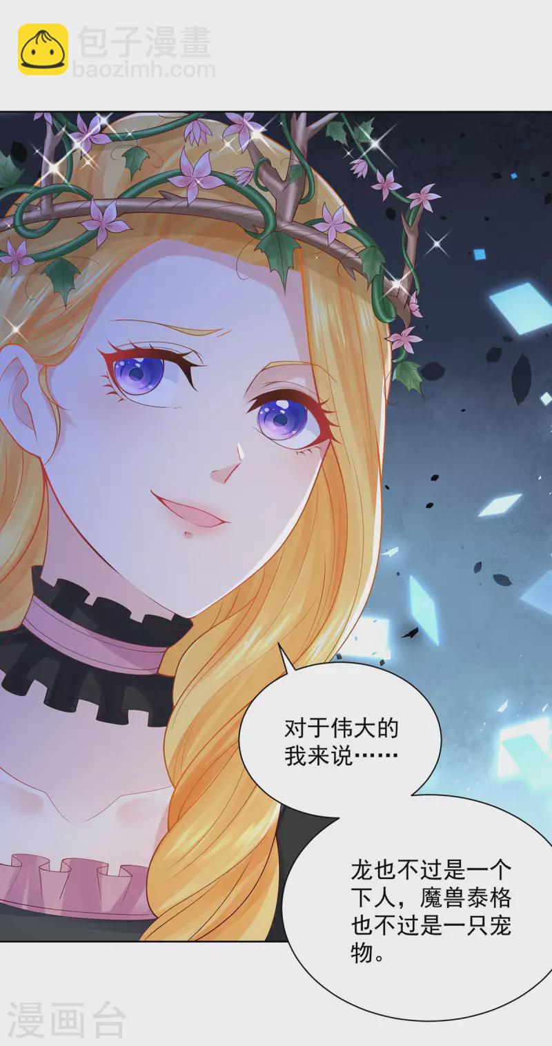 第194话 无敌女王范-第194话