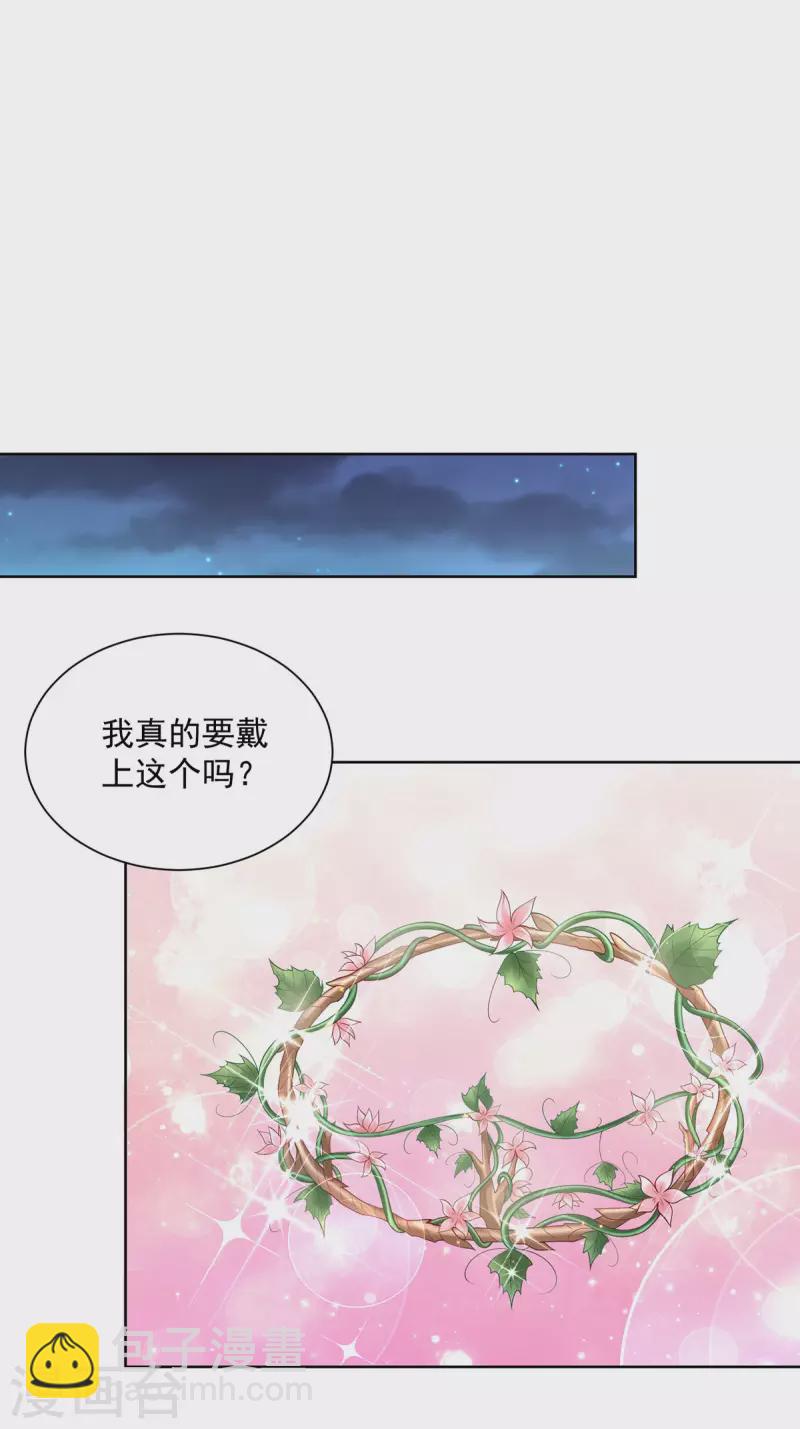 想成爲廢柴的公爵小姐 - 第194話 無敵女王範 - 3