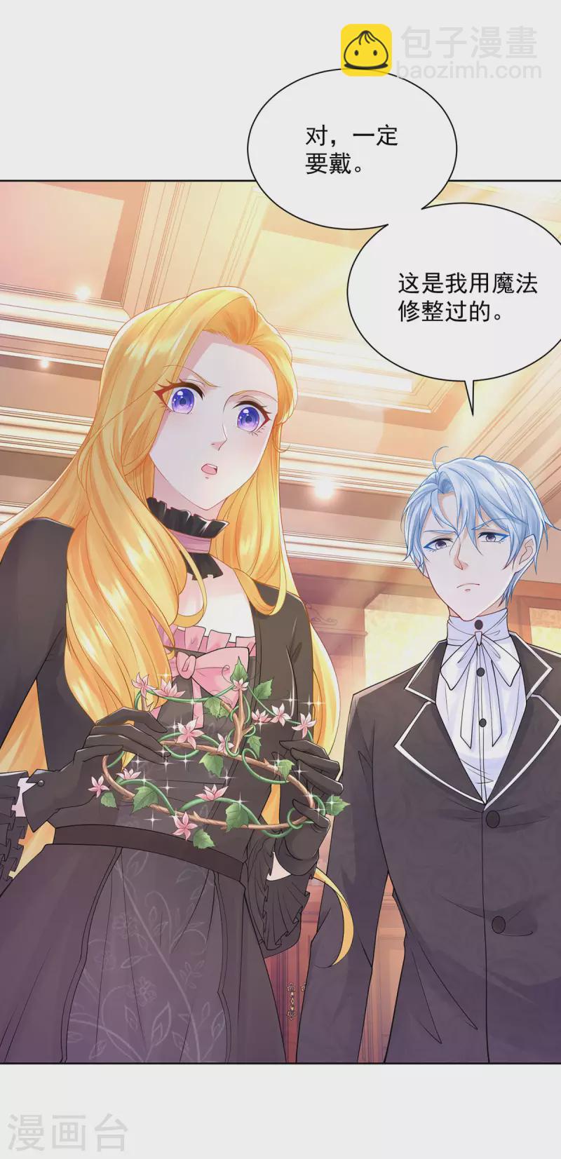 第194话 无敌女王范-第194话