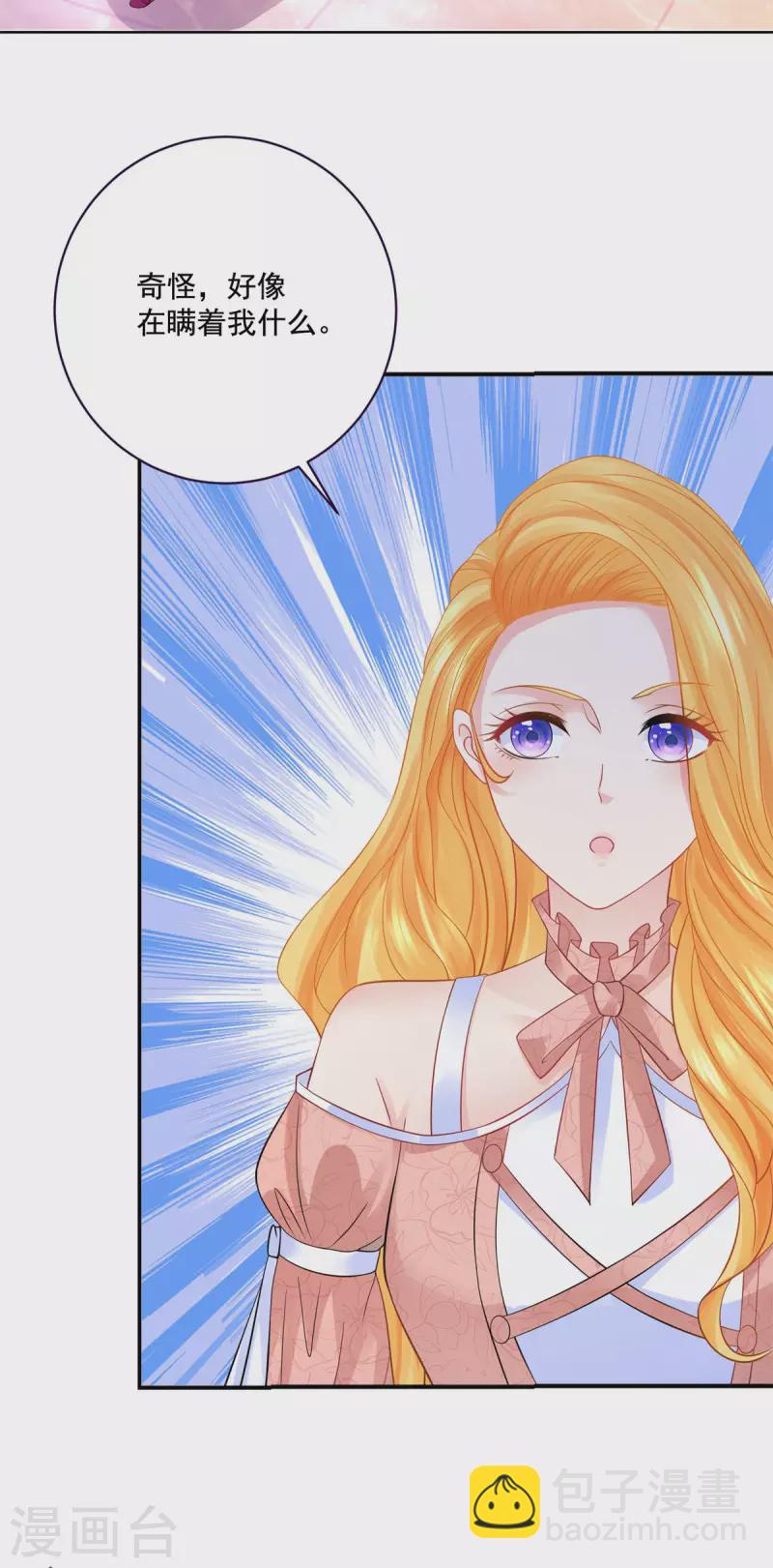 第196话 魔兽波波？-第196话