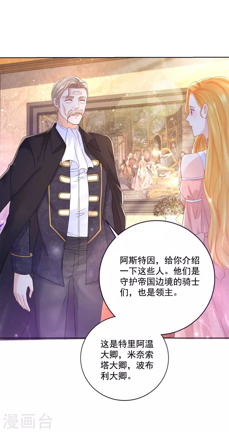 第196话 魔兽波波？-第196话