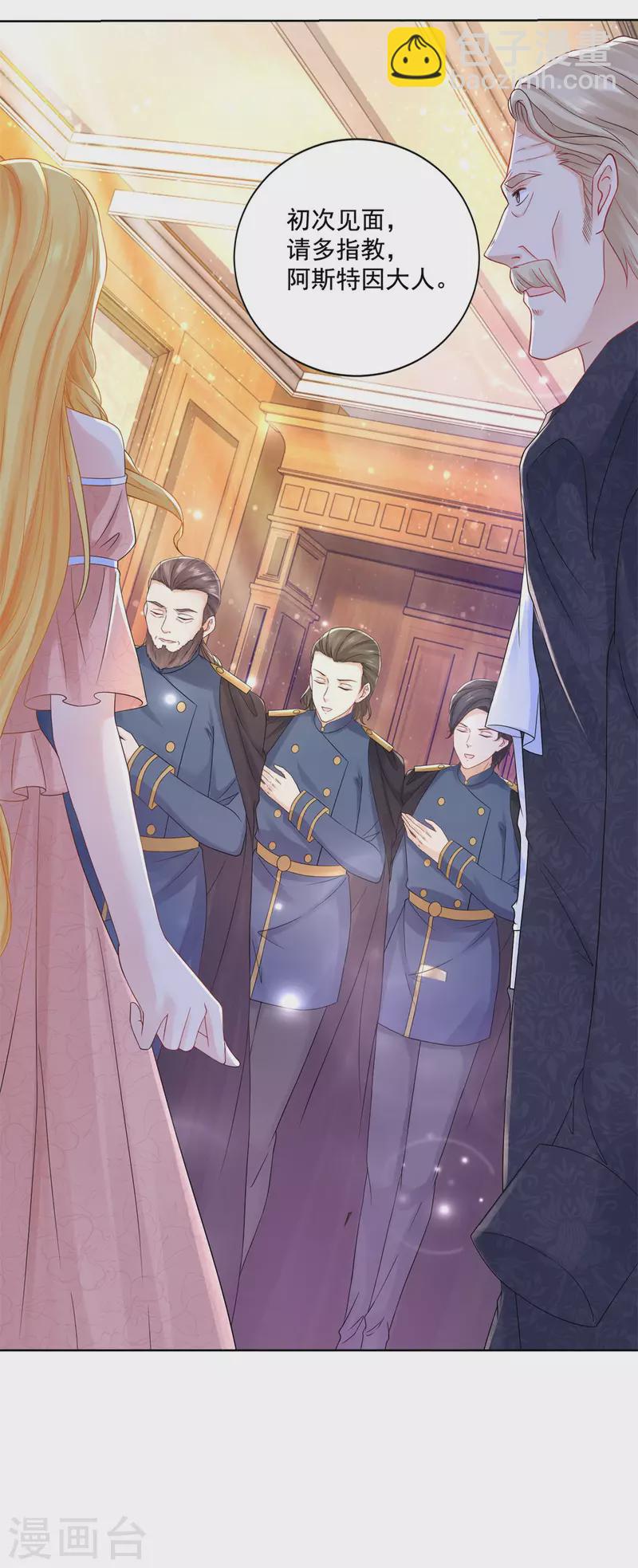 第196话 魔兽波波？-第196话