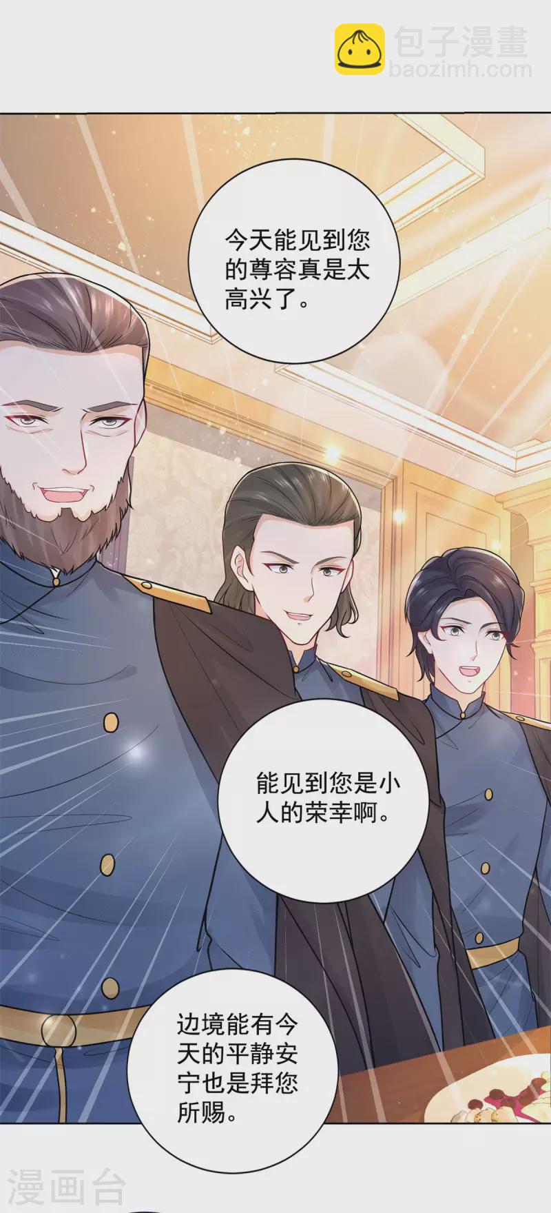 第196话 魔兽波波？-第196话