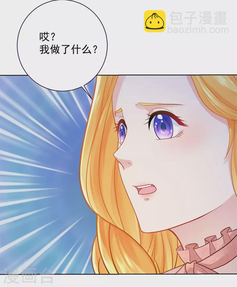 第196话 魔兽波波？-第196话