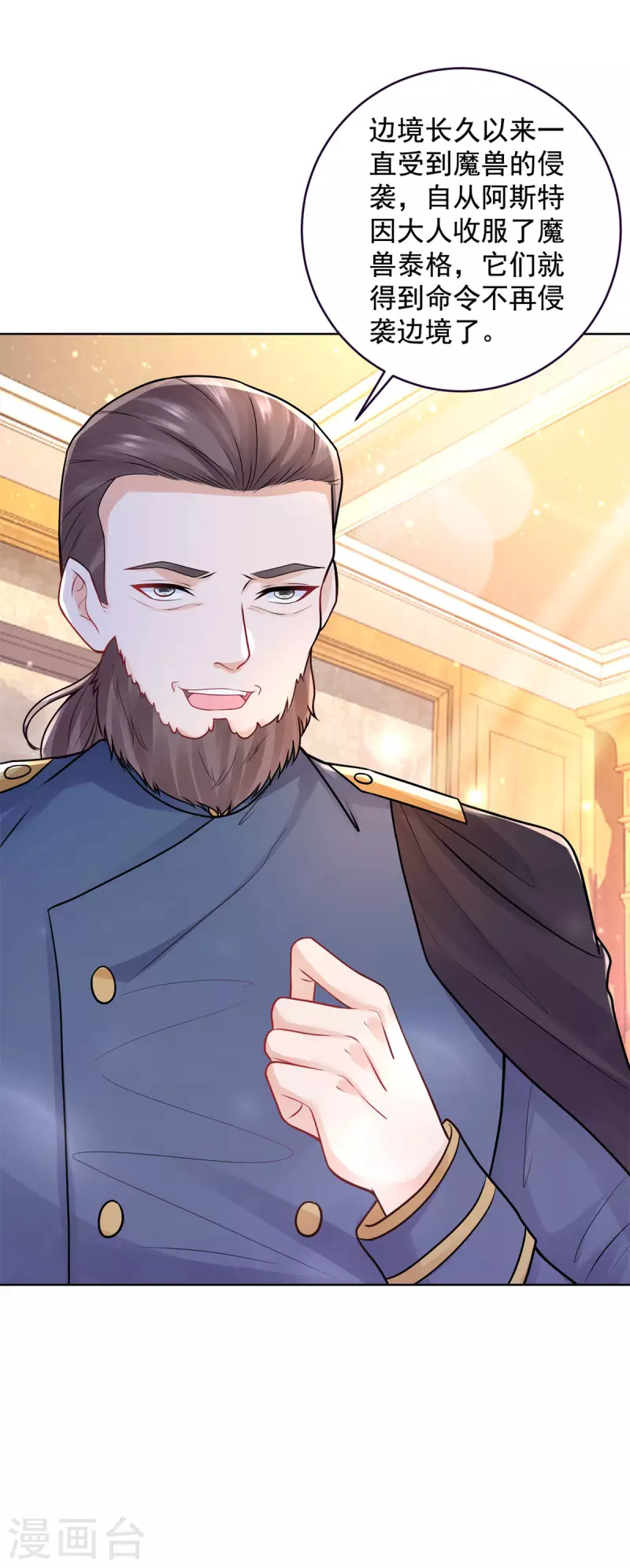 第196话 魔兽波波？-第196话