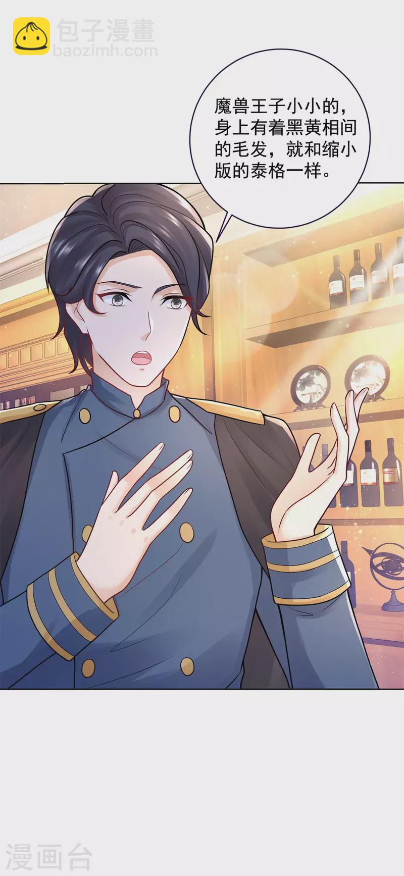 第196话 魔兽波波？-第196话