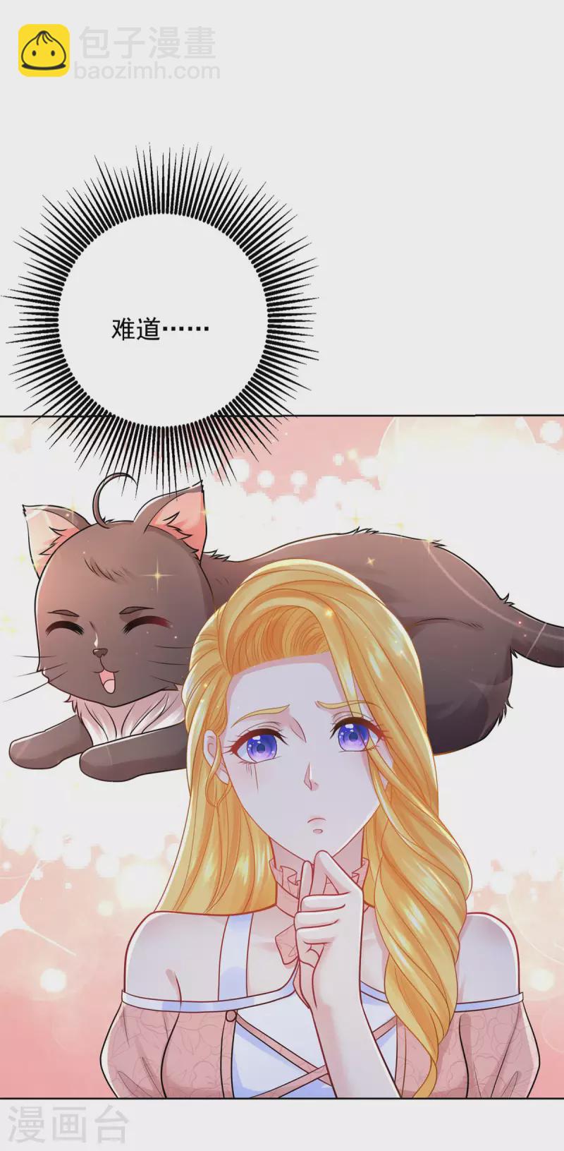 第196话 魔兽波波？-第196话