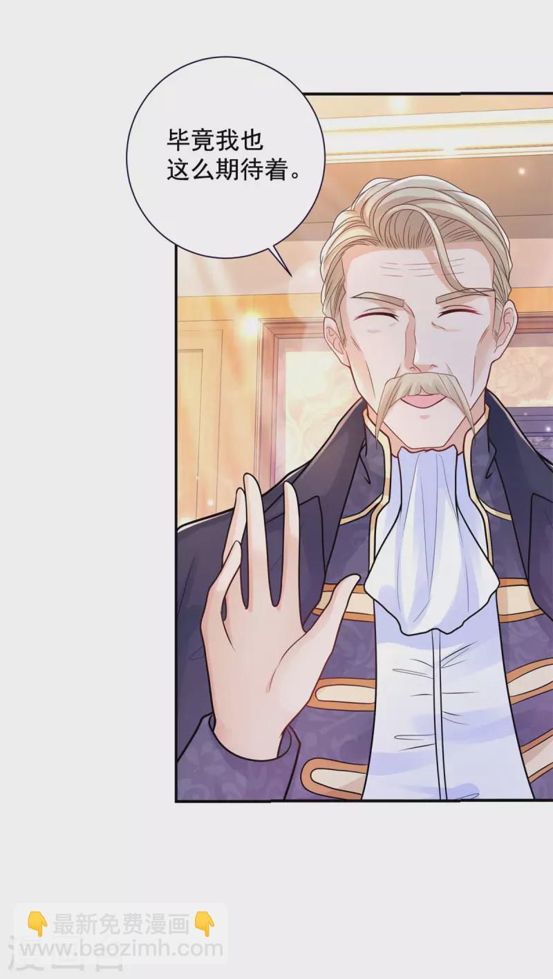 第196话 魔兽波波？-第196话