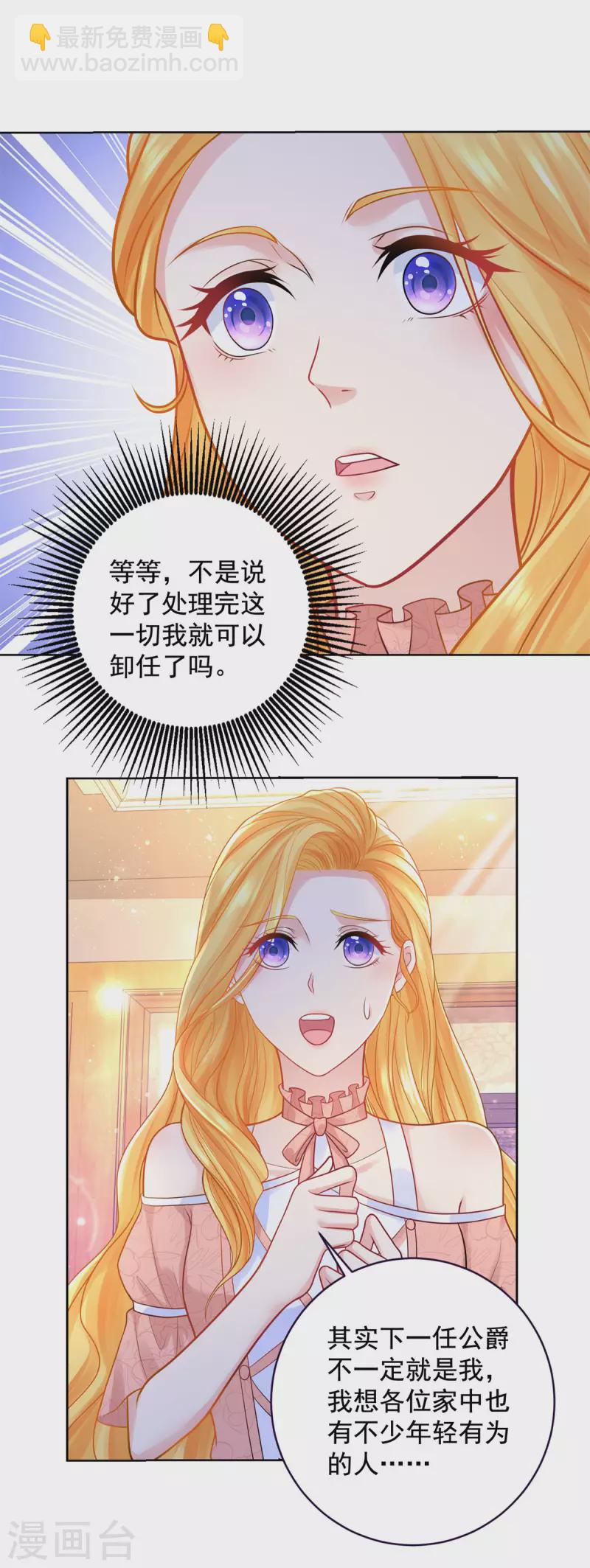 第196话 魔兽波波？-第196话