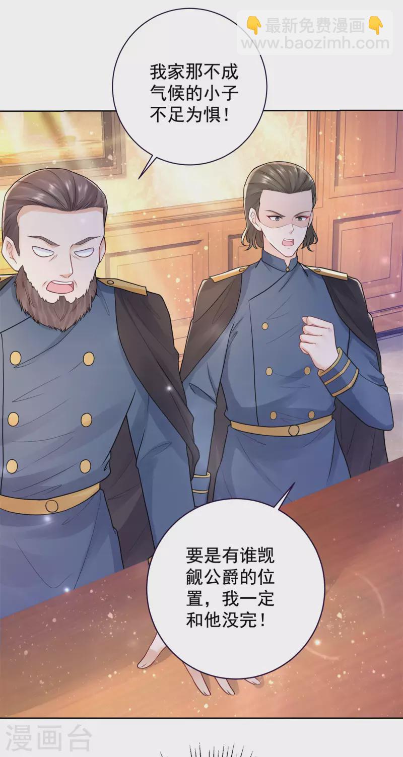 第196话 魔兽波波？-第196话