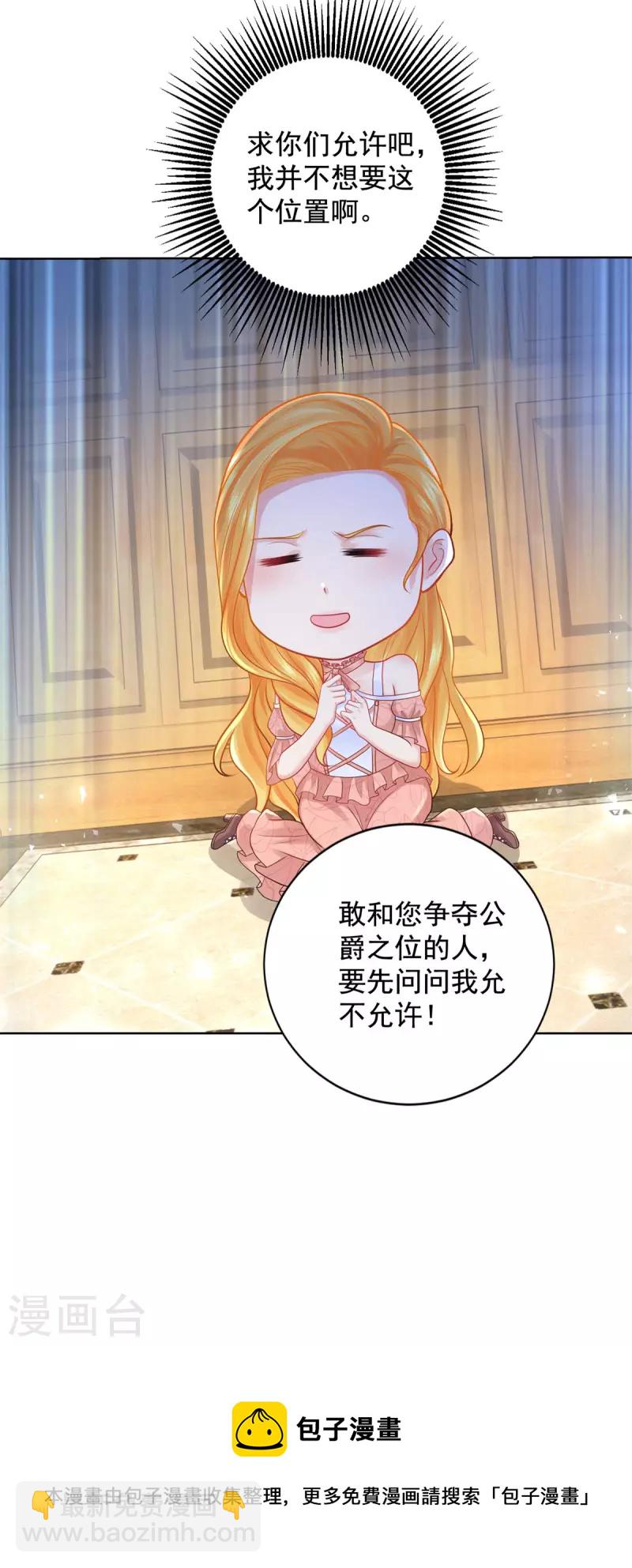 第196话 魔兽波波？-第196话