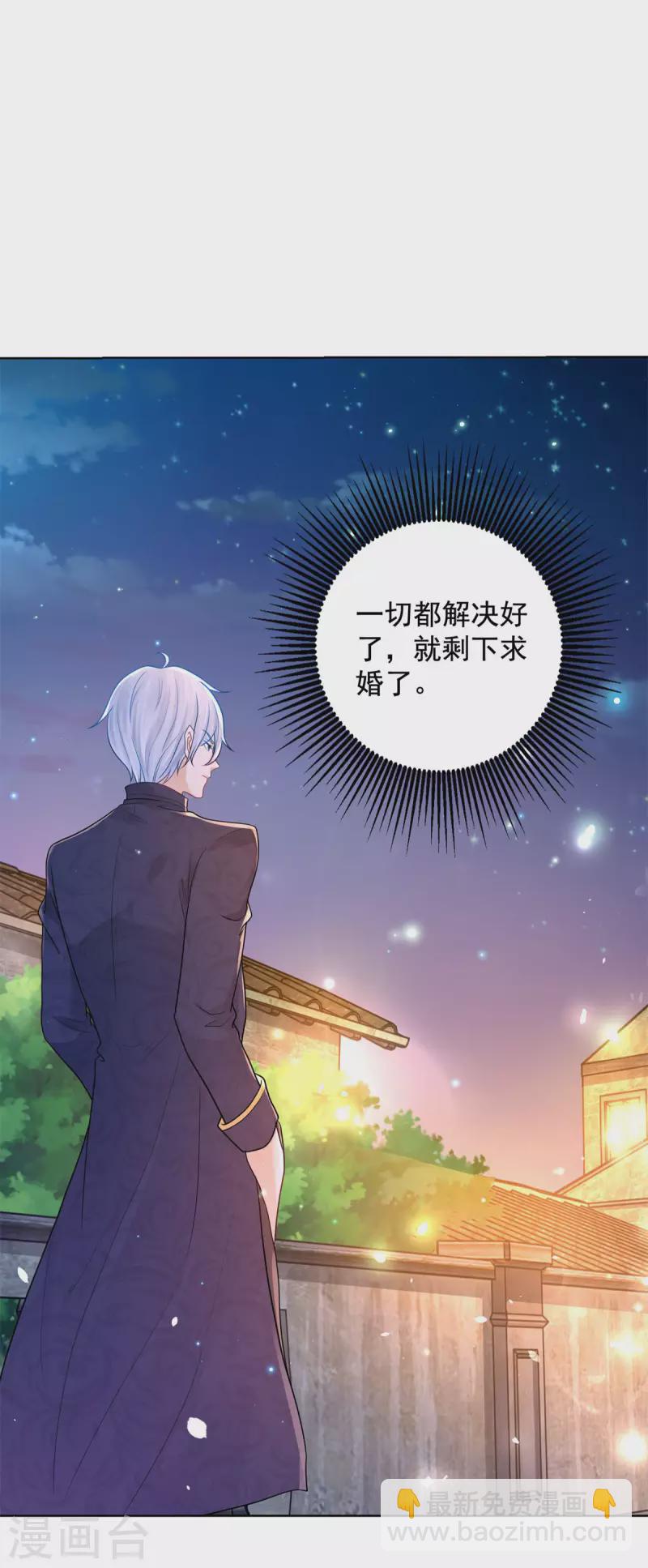 第196话 魔兽波波？-第196话