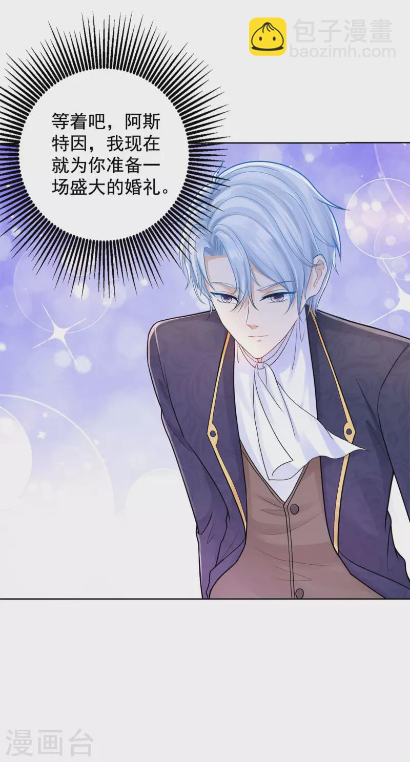 第196话 魔兽波波？-第196话