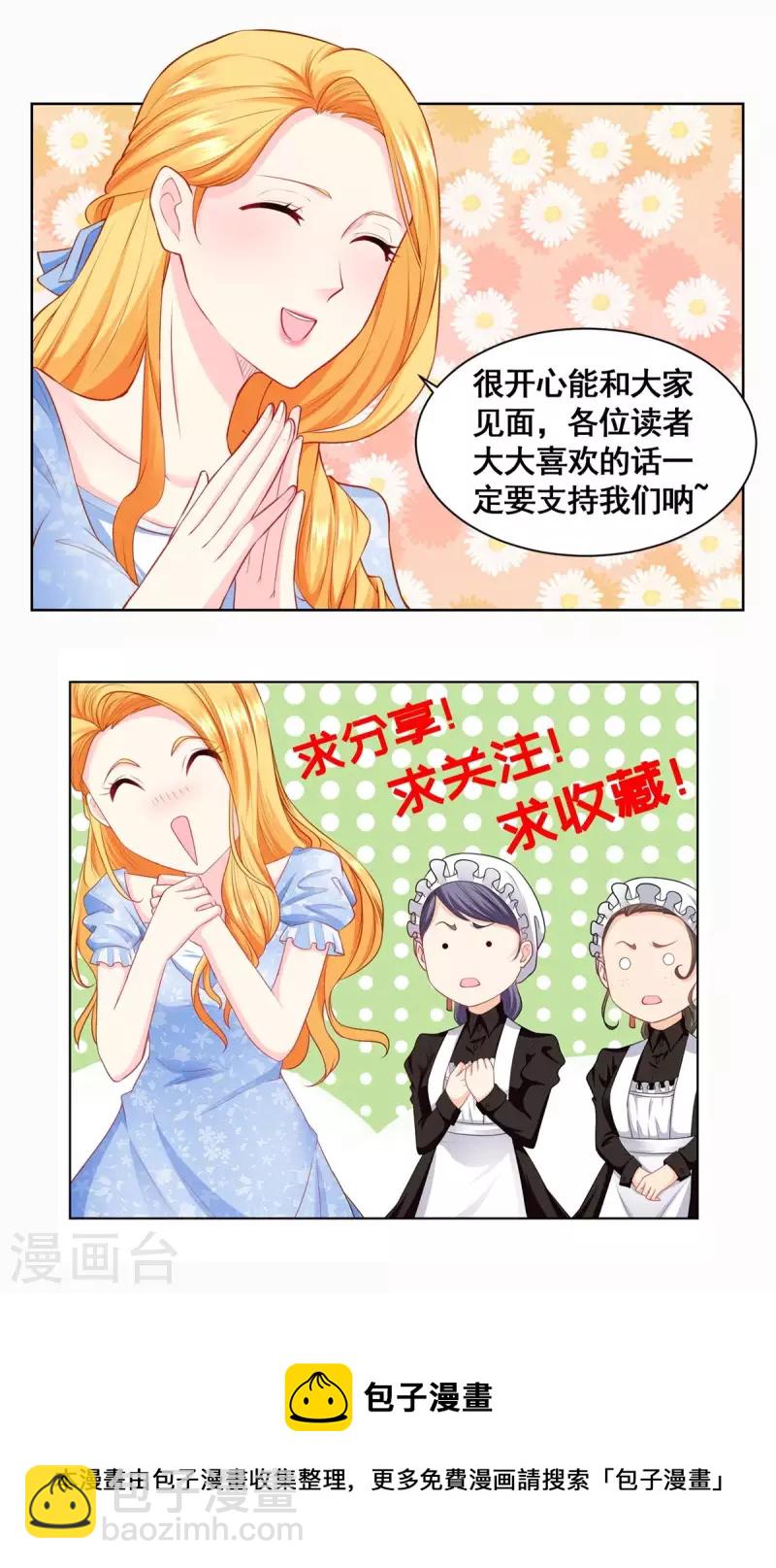 第196话 魔兽波波？-第196话