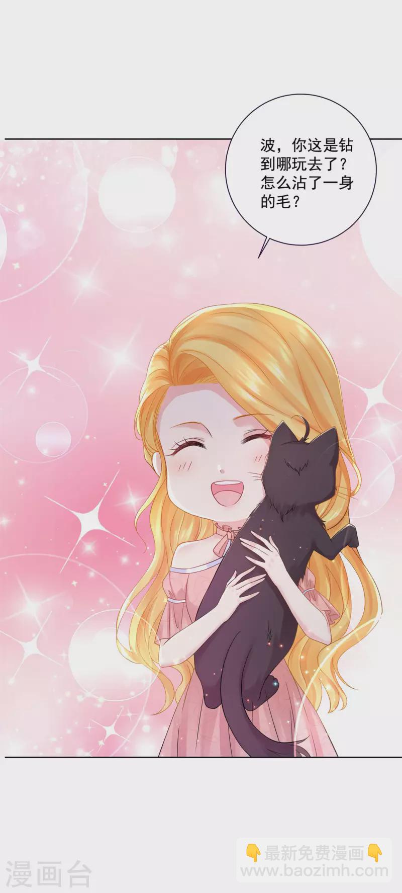 第196话 魔兽波波？-第196话