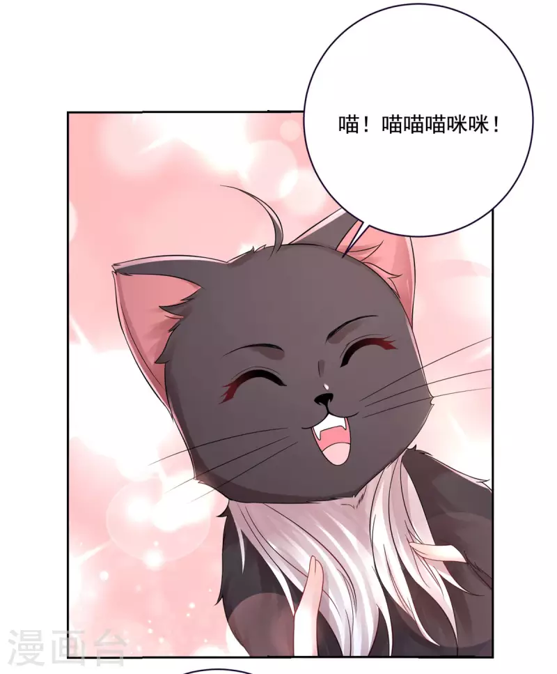 第196话 魔兽波波？-第196话