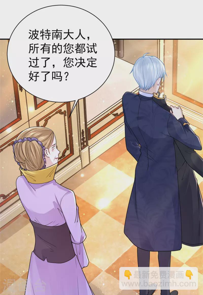 第198话 波特南的时装秀-第198话