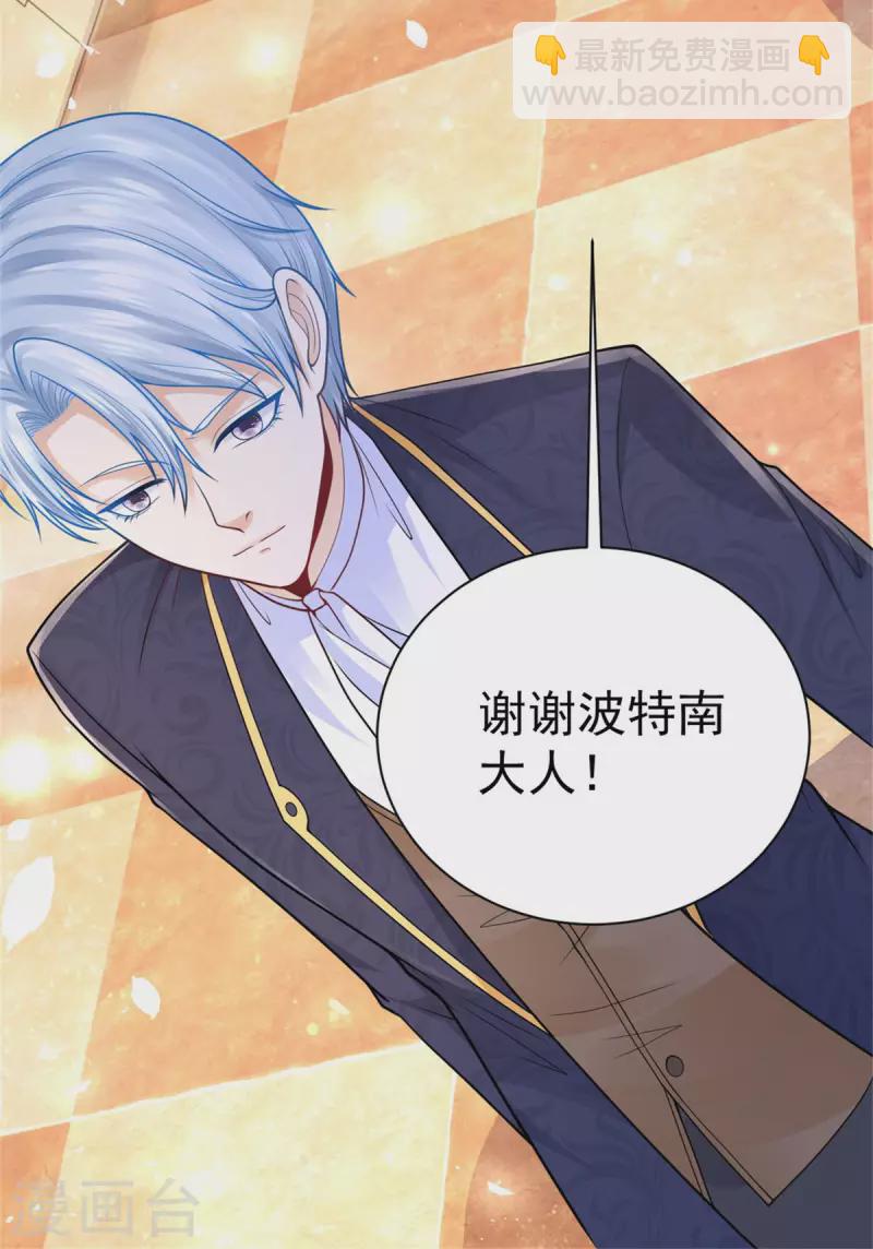 第198话 波特南的时装秀-第198话