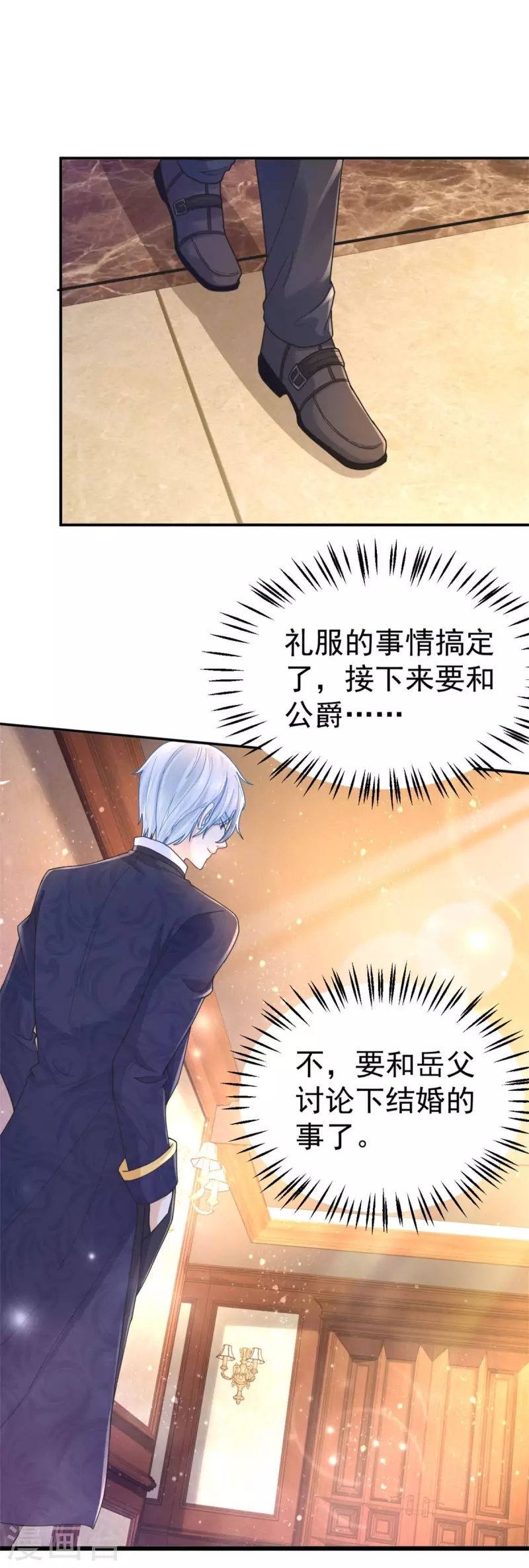 第198话 波特南的时装秀-第198话