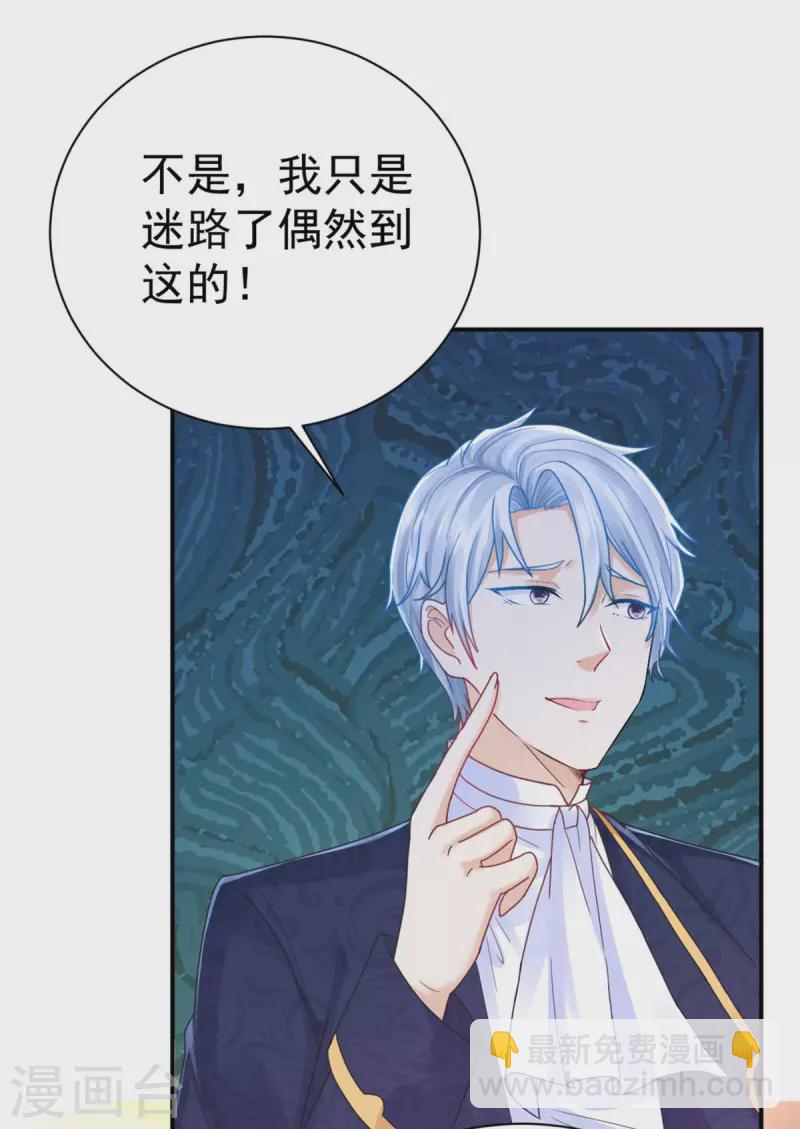 第198话 波特南的时装秀-第198话