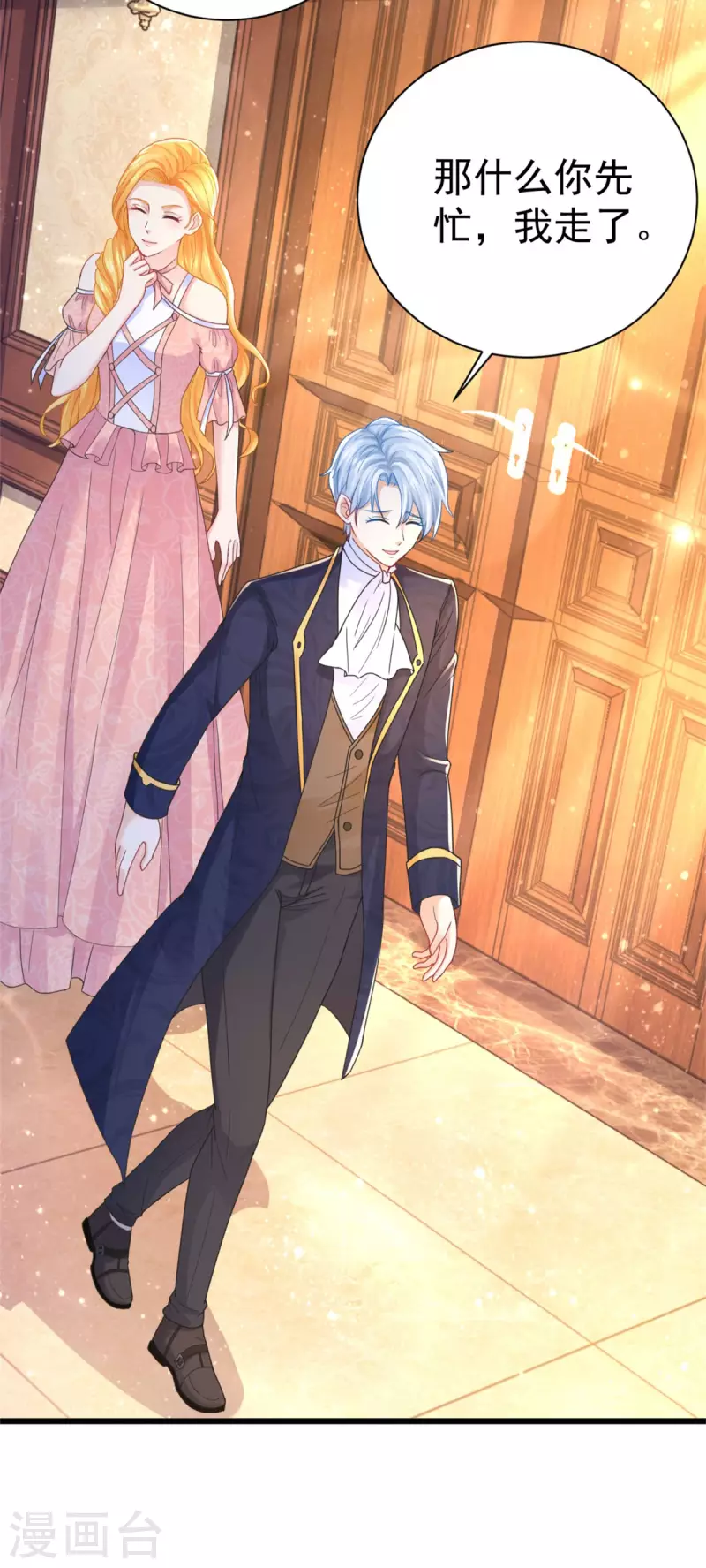 第198话 波特南的时装秀-第198话