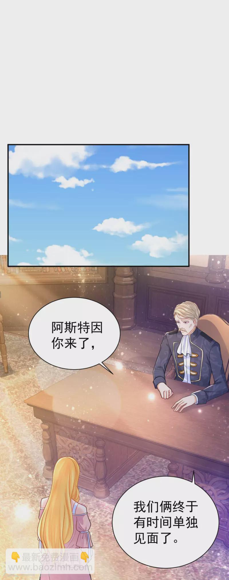 第198话 波特南的时装秀-第198话