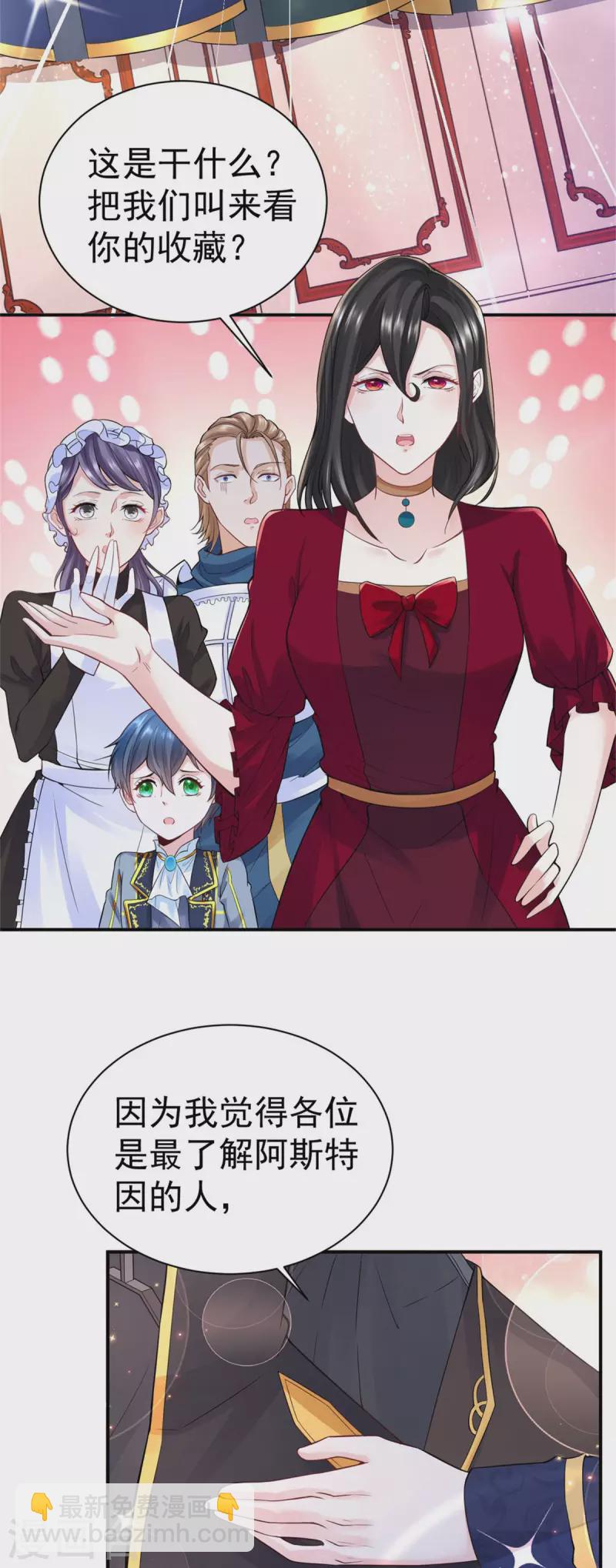 第198话 波特南的时装秀-第198话