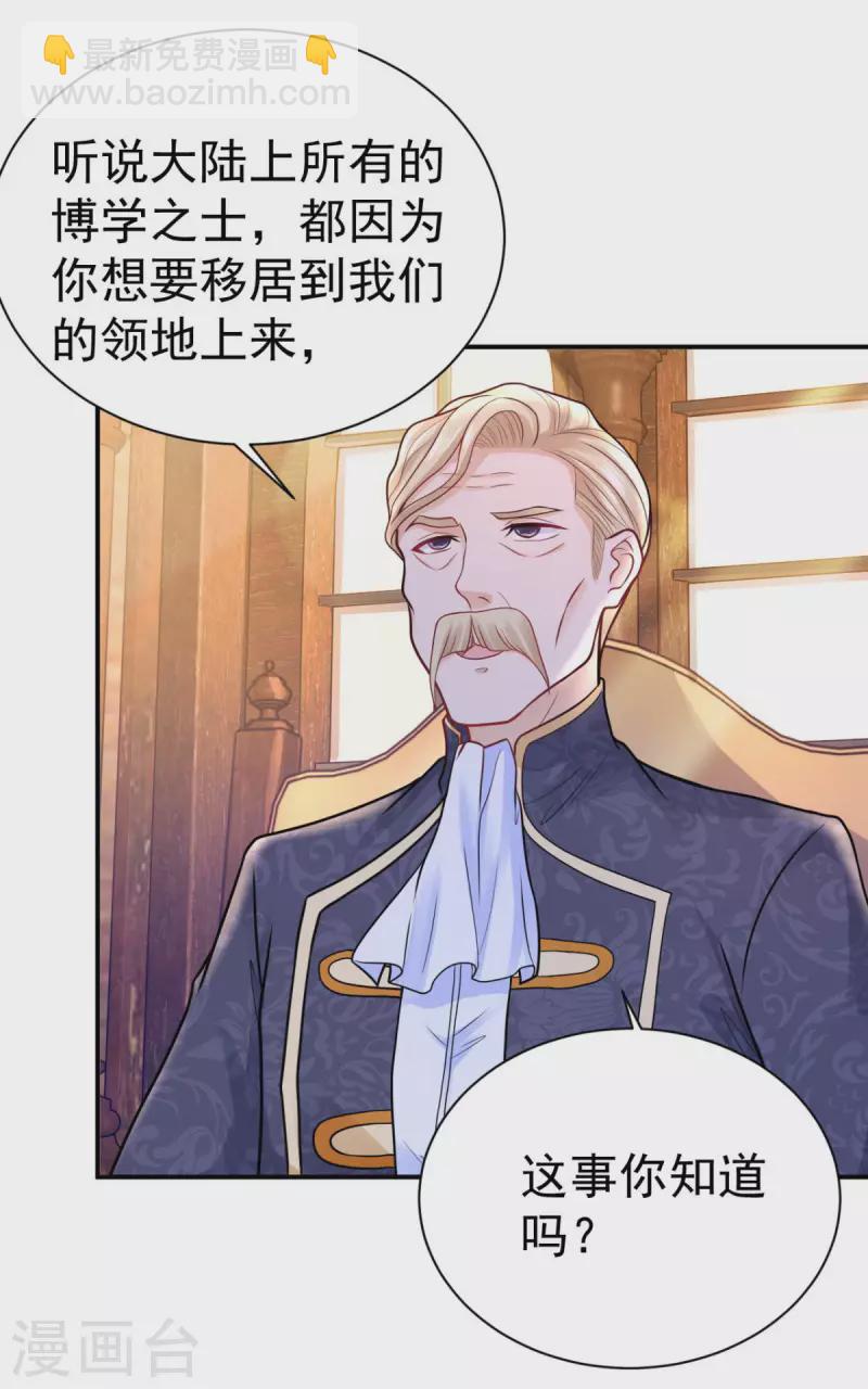 第198话 波特南的时装秀-第198话