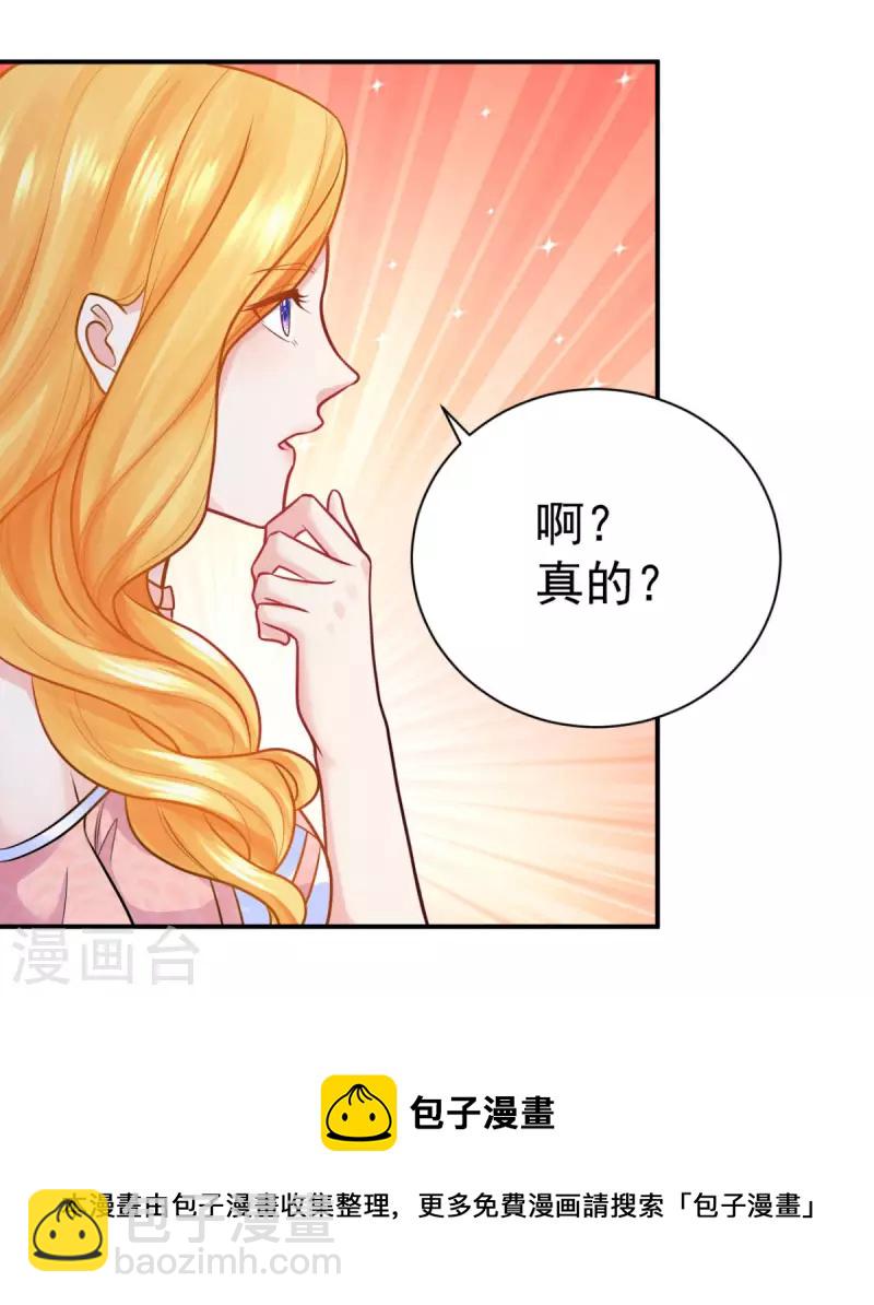 第198话 波特南的时装秀-第198话