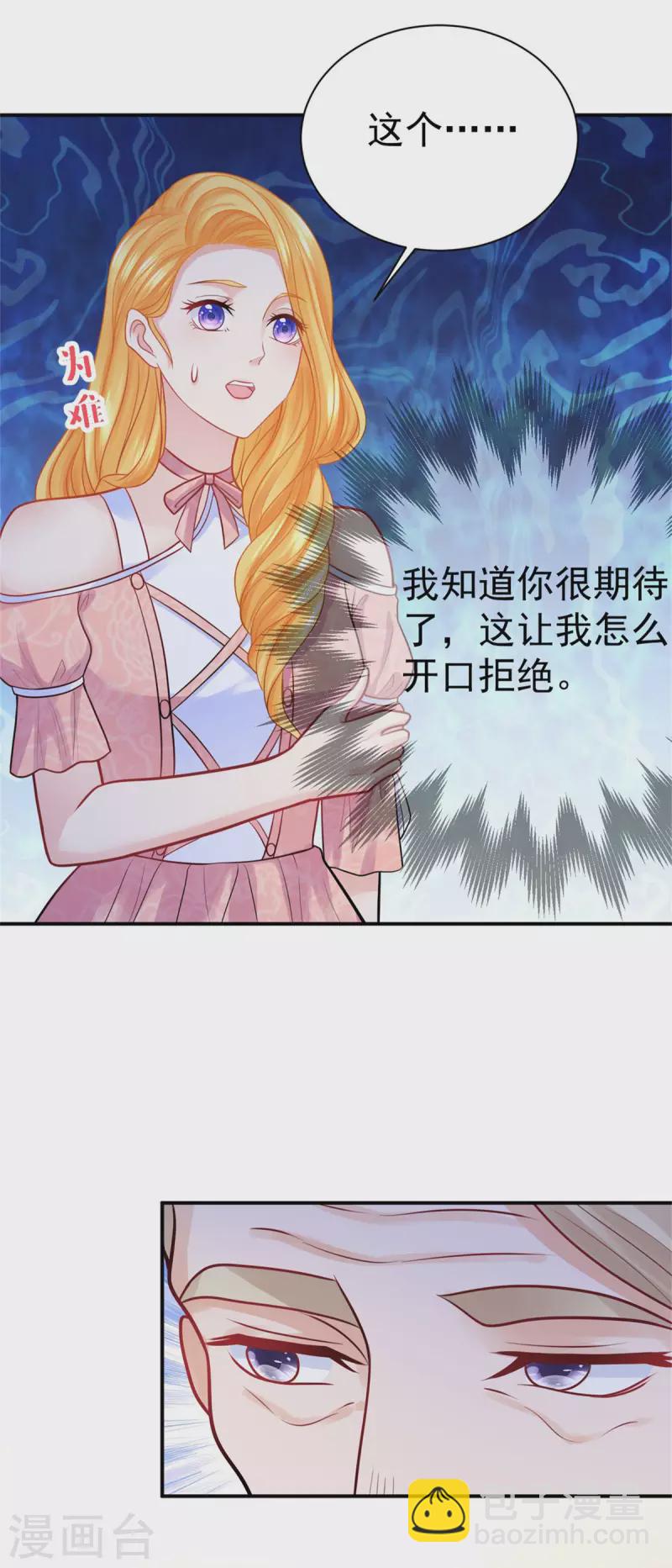 第198话 波特南的时装秀-第198话