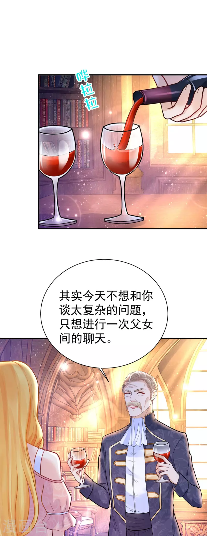 第198话 波特南的时装秀-第198话