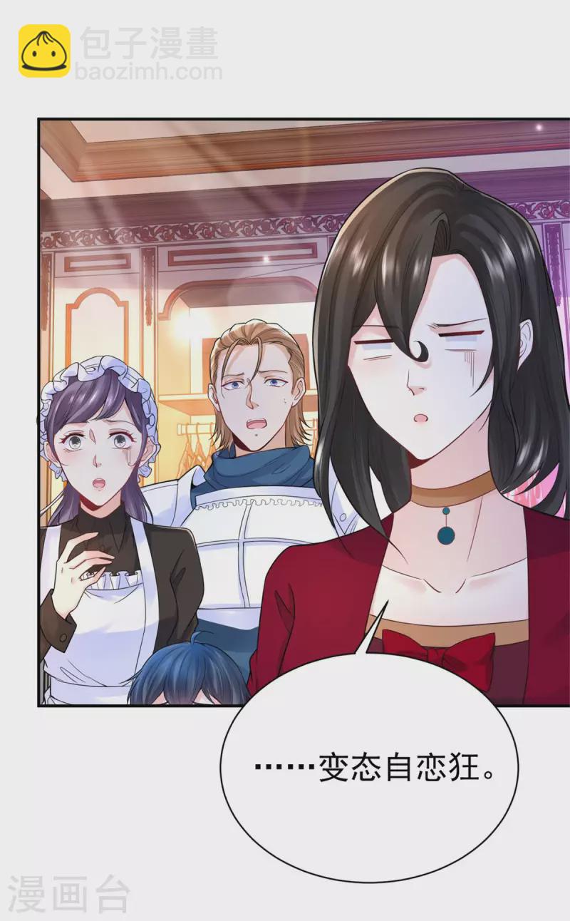 第198话 波特南的时装秀-第198话