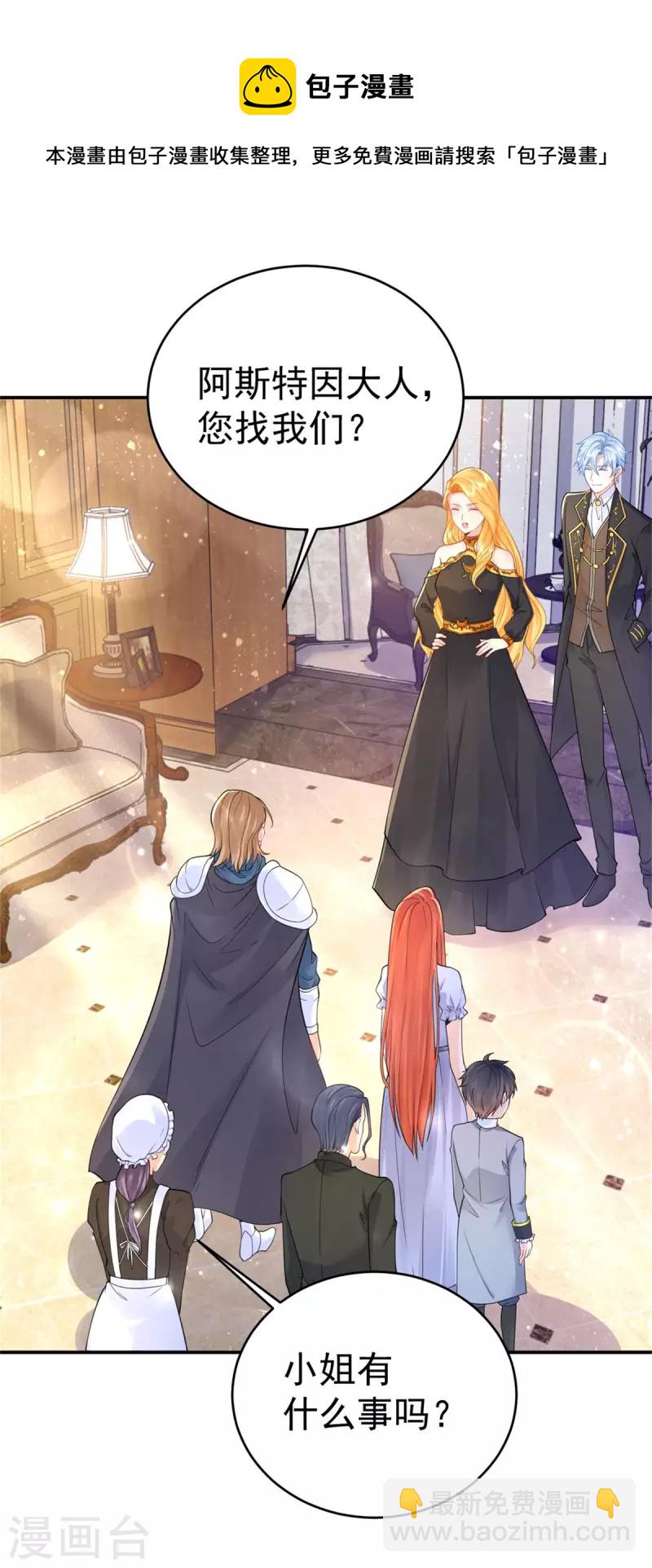 第202话 并不惊喜的惊喜-第202话