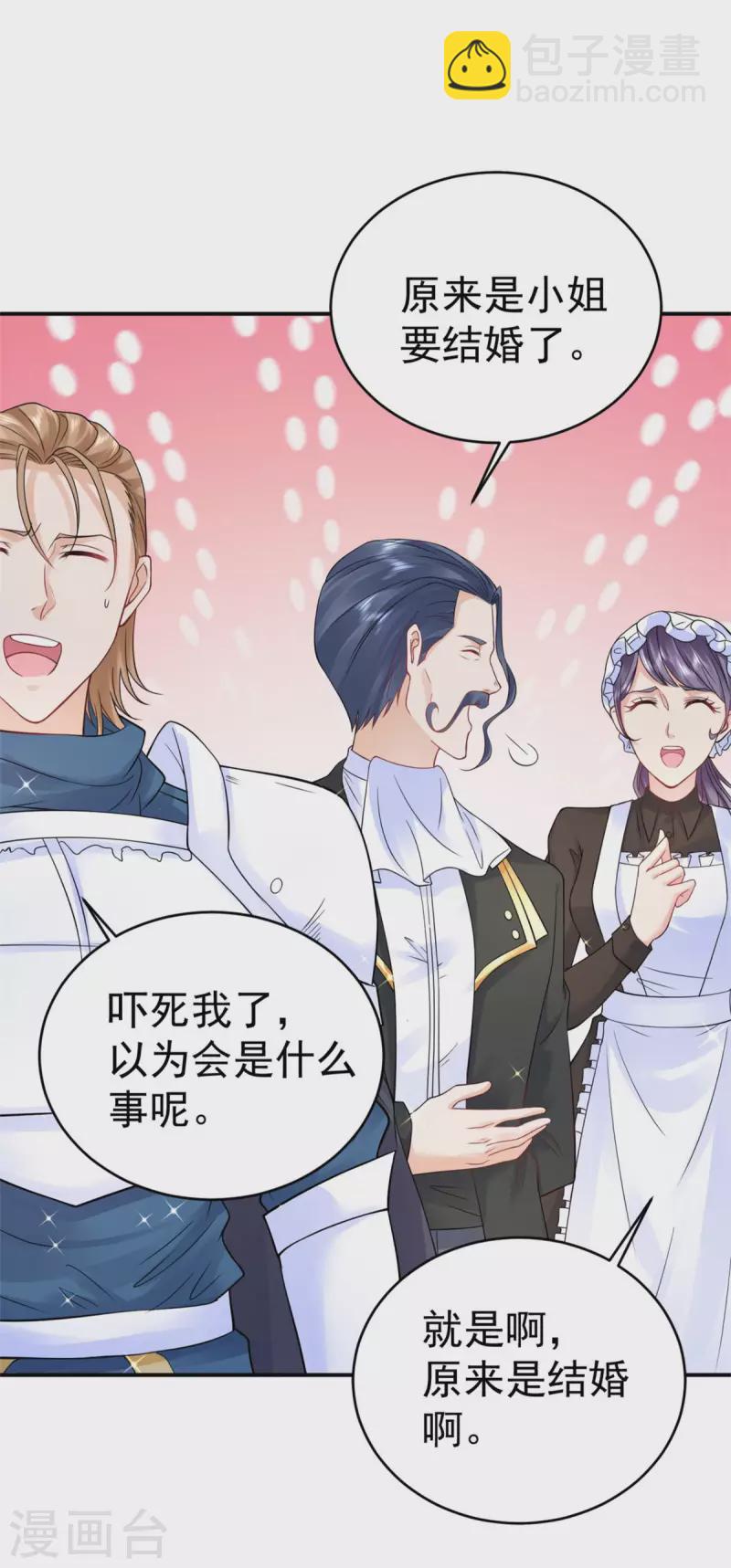 第202话 并不惊喜的惊喜-第202话