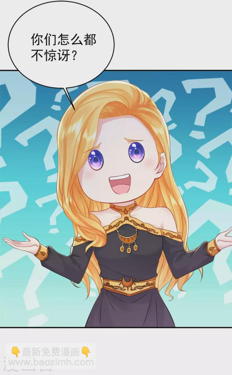 第202话 并不惊喜的惊喜-第202话