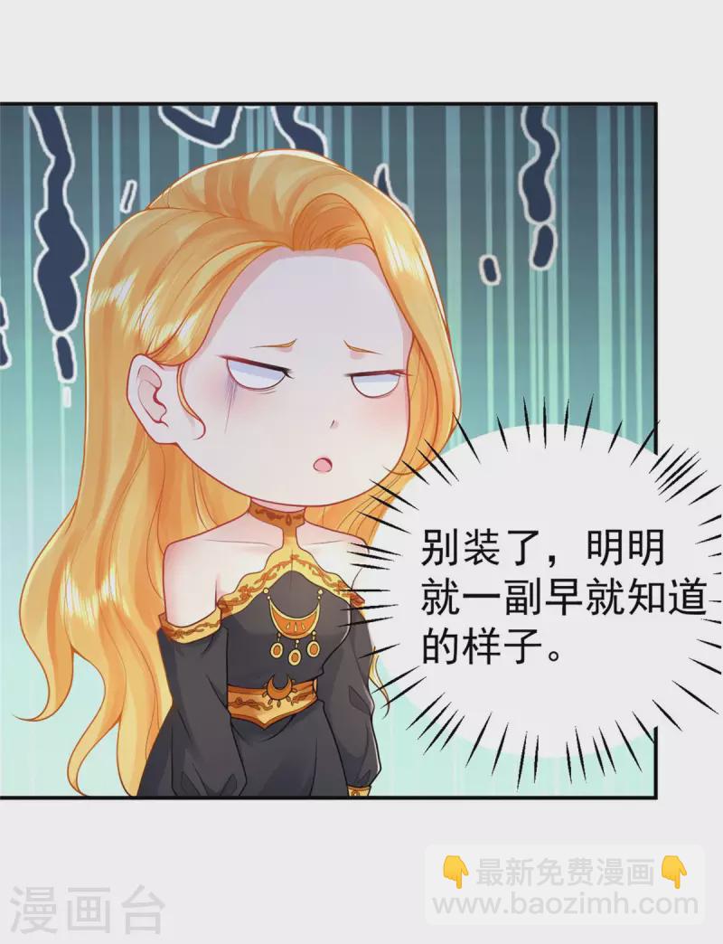 第202话 并不惊喜的惊喜-第202话