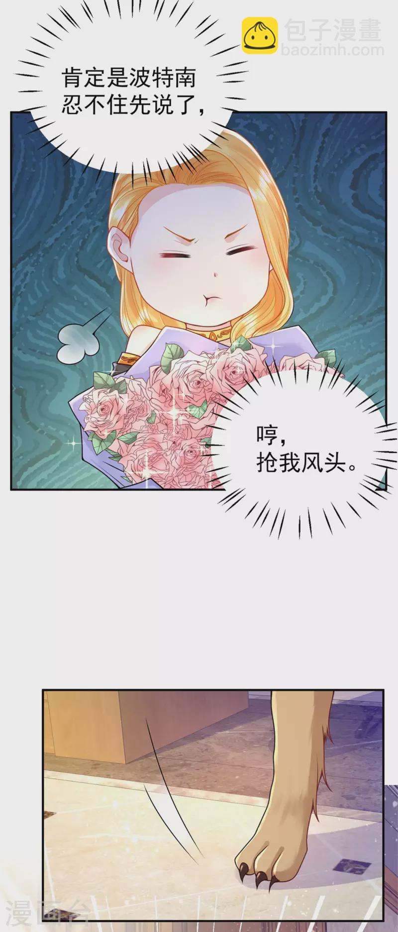 第202话 并不惊喜的惊喜-第202话