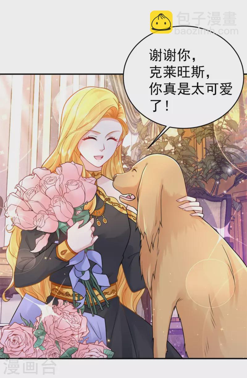 第202话 并不惊喜的惊喜-第202话