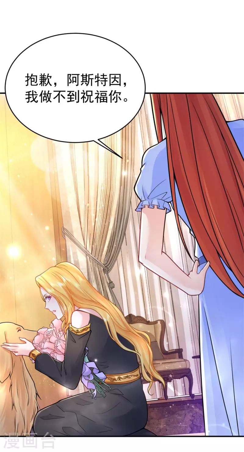 第202话 并不惊喜的惊喜-第202话