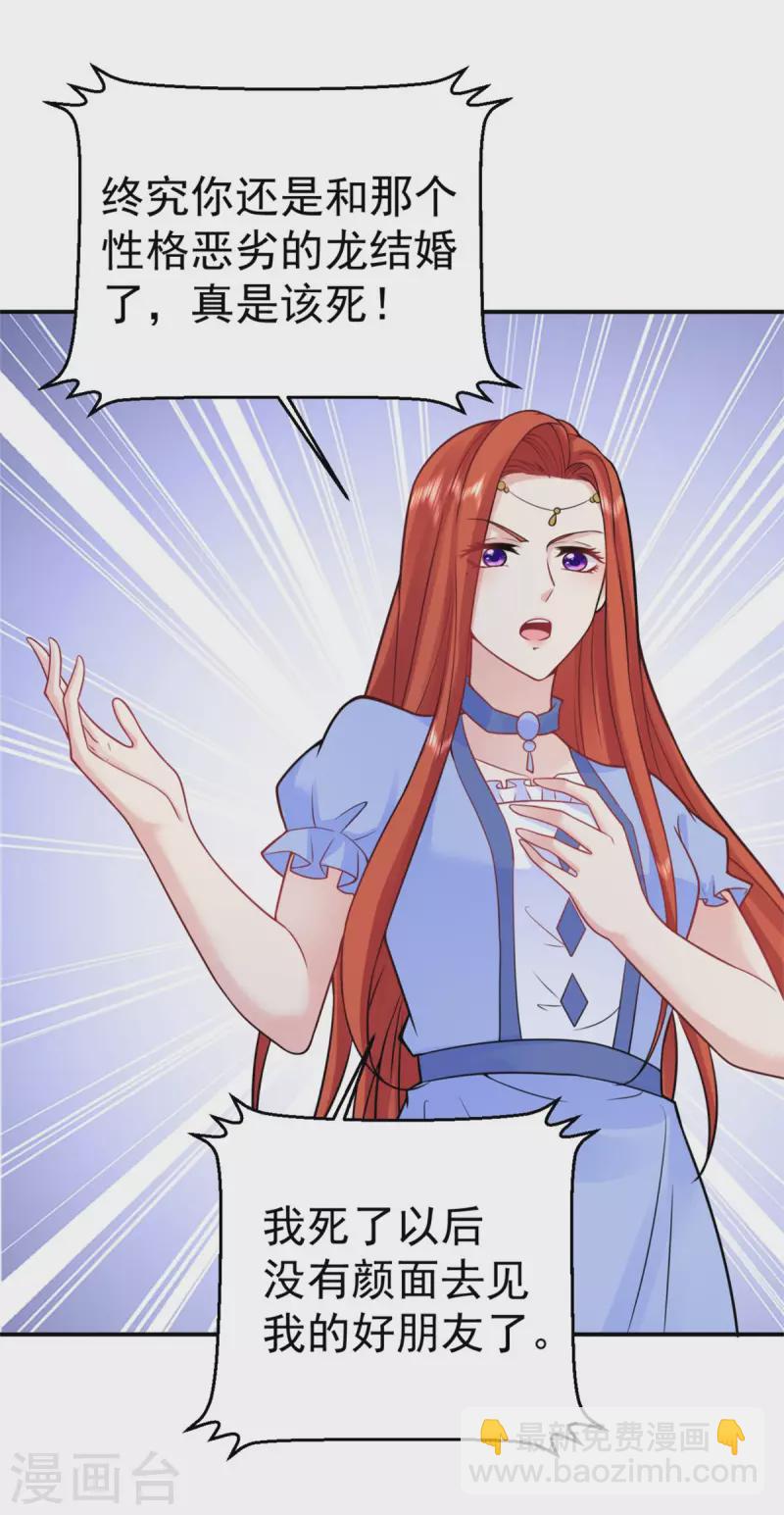 第202话 并不惊喜的惊喜-第202话