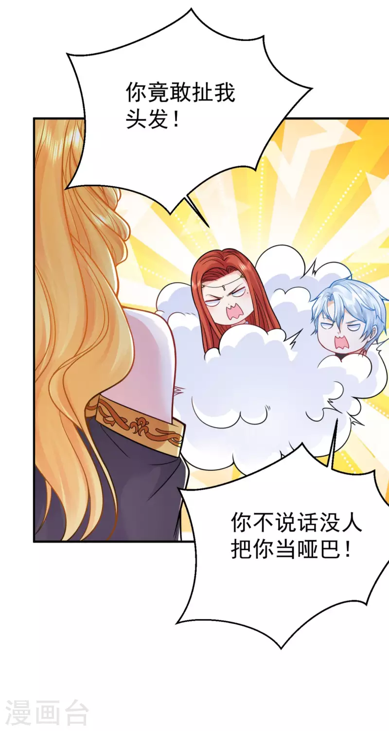 第202话 并不惊喜的惊喜-第202话