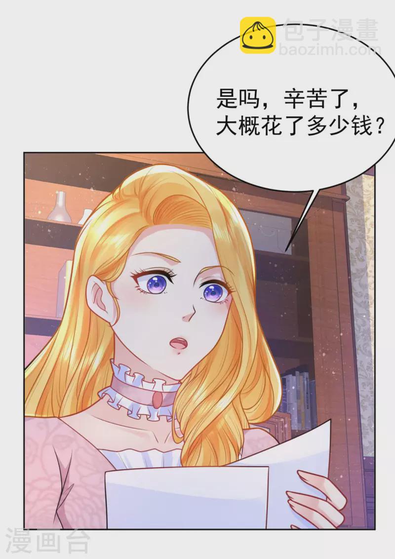 第206话 婚礼前夕单身之日-第206话