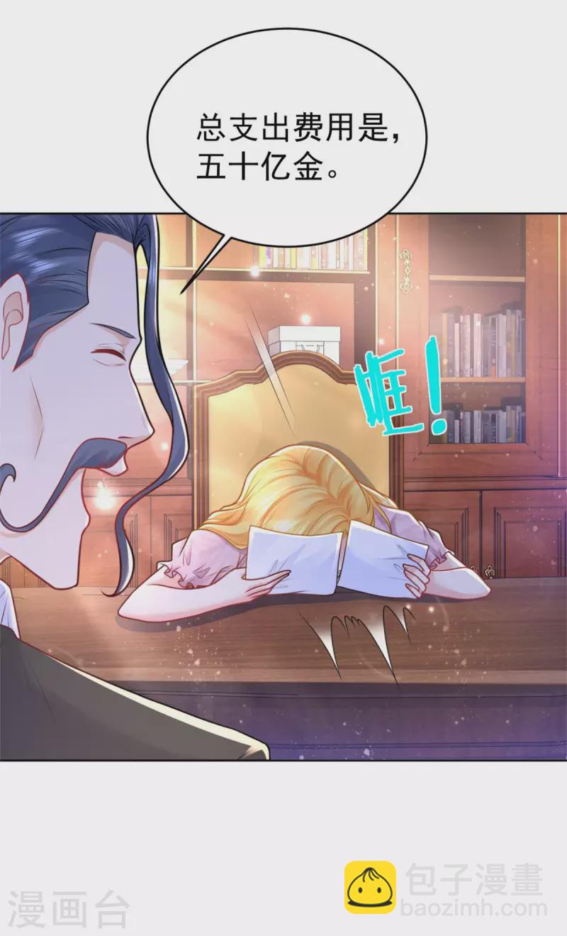 第206话 婚礼前夕单身之日-第206话