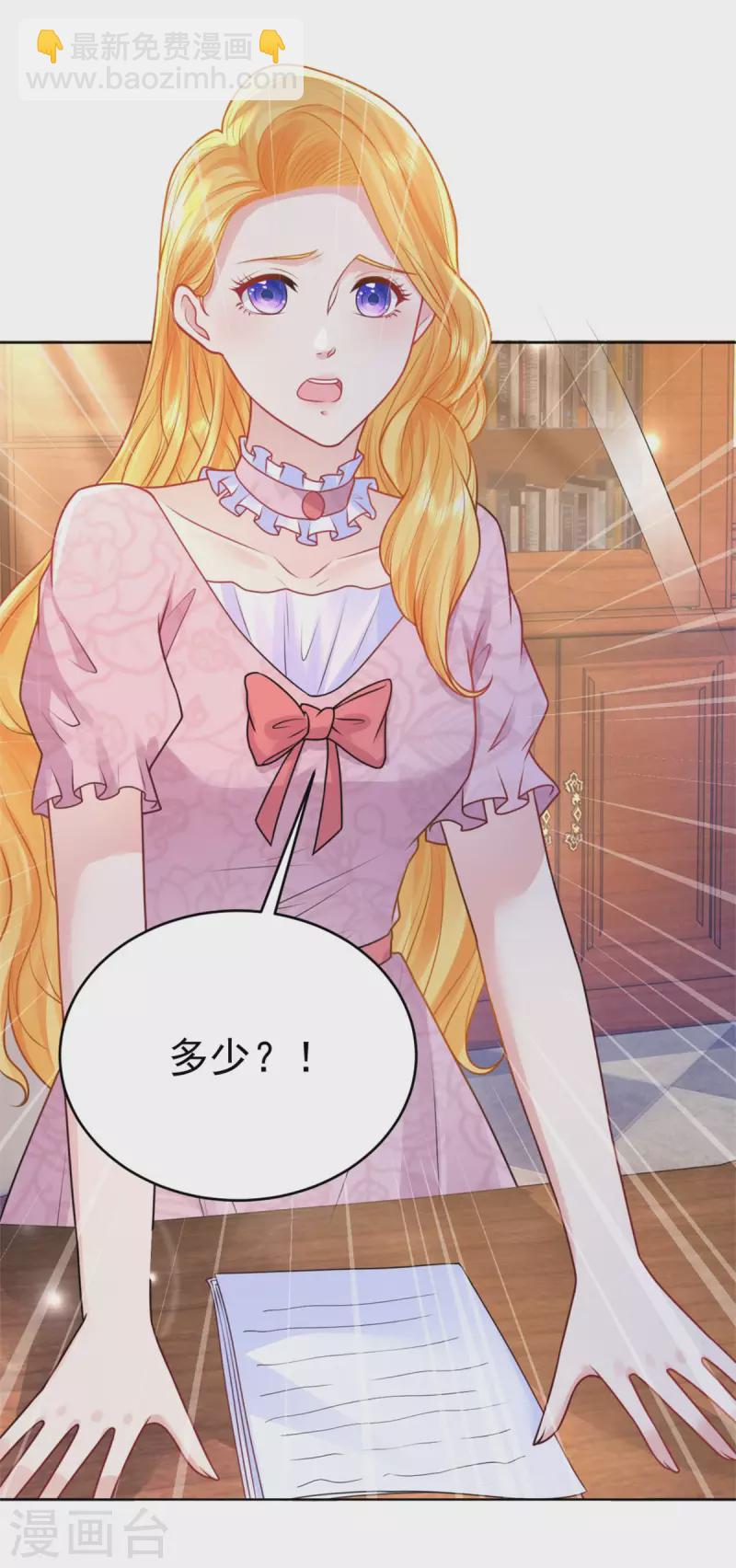 第206话 婚礼前夕单身之日-第206话