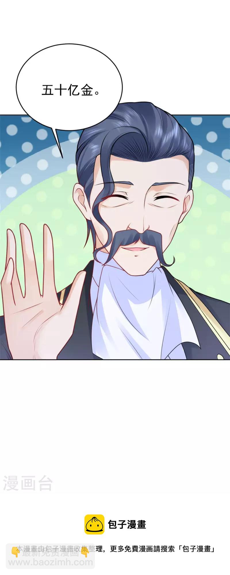 第206话 婚礼前夕单身之日-第206话