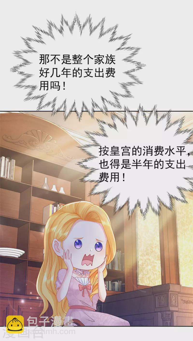 第206话 婚礼前夕单身之日-第206话